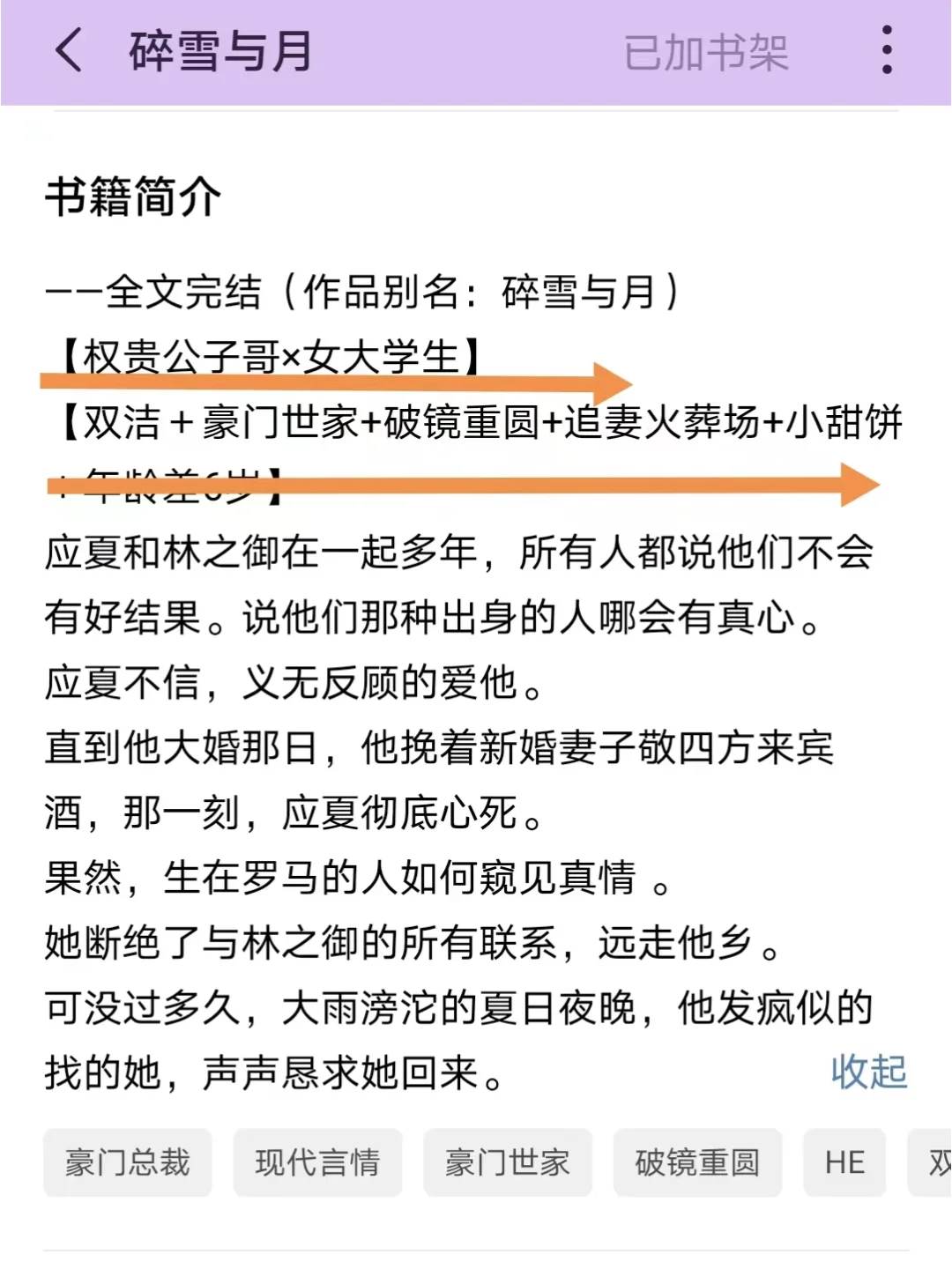 🔥超好看高干文男主清心寡欲男二醉生梦死