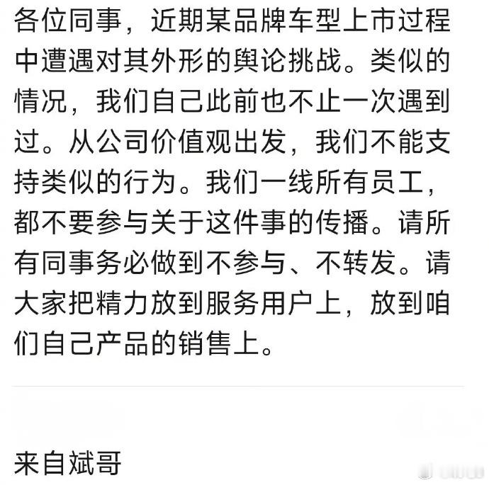 #李斌要求全体员工不参与MEGA舆论#  友商的这种事情，明确表态不掺和是最明智
