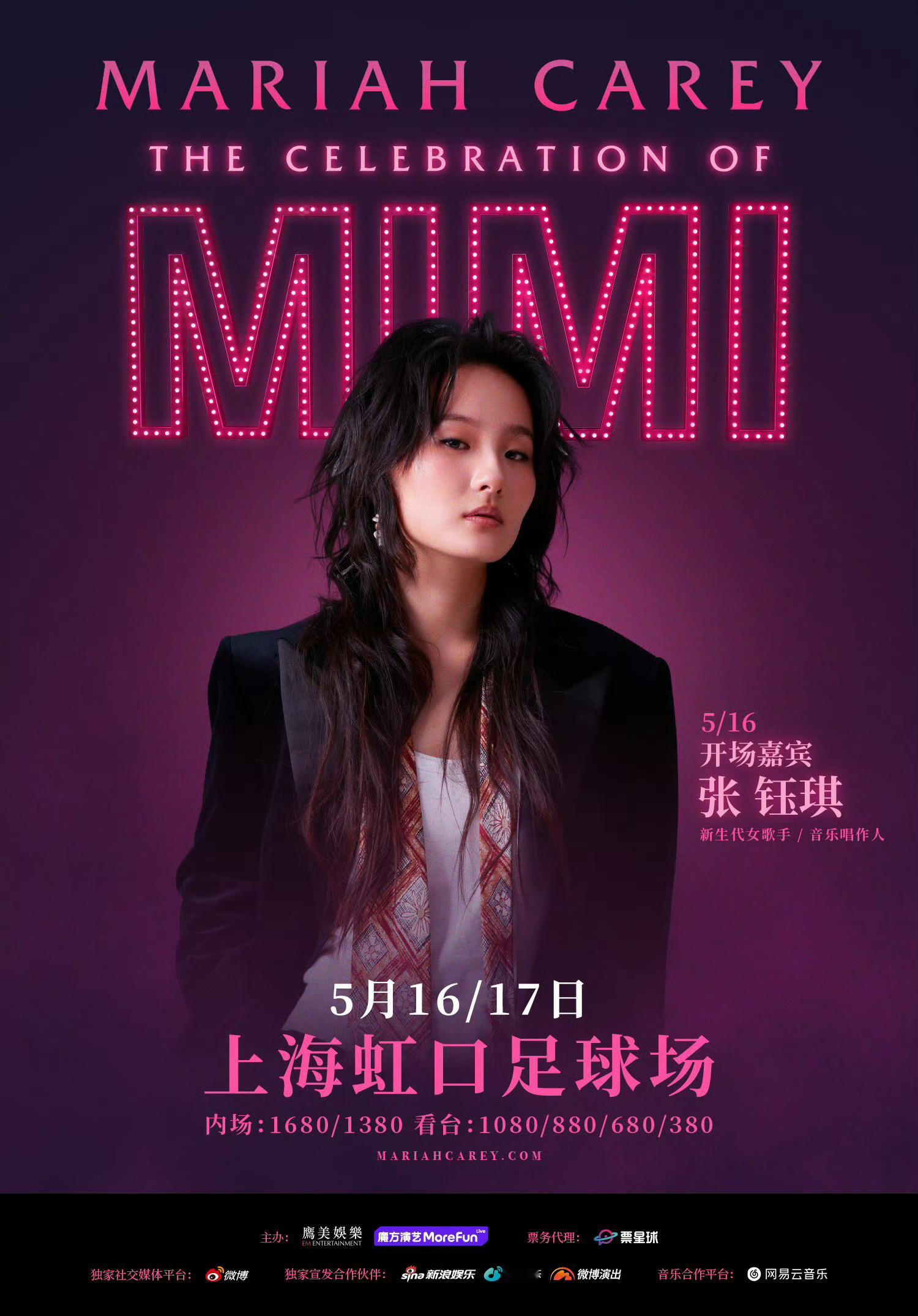 张钰琪和黄龄将担任Mariah Carey上海演唱会开场嘉宾 ​​​