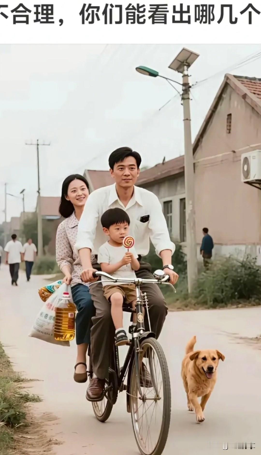 这张80年代的图片中，您能找到和当时那个年代不匹配的地方，也就是不合理的地方。分