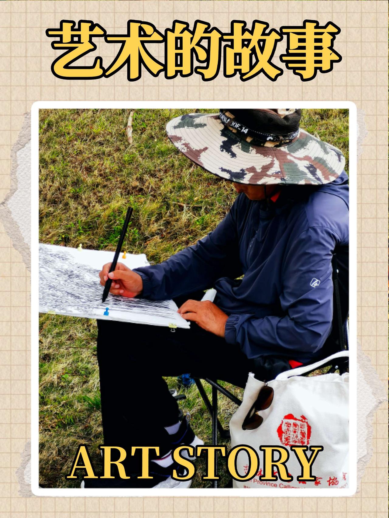 没规没矩的业余画家。无滤镜的美 
我们小区一个70多岁月的大爷，没事的时候喜欢画
