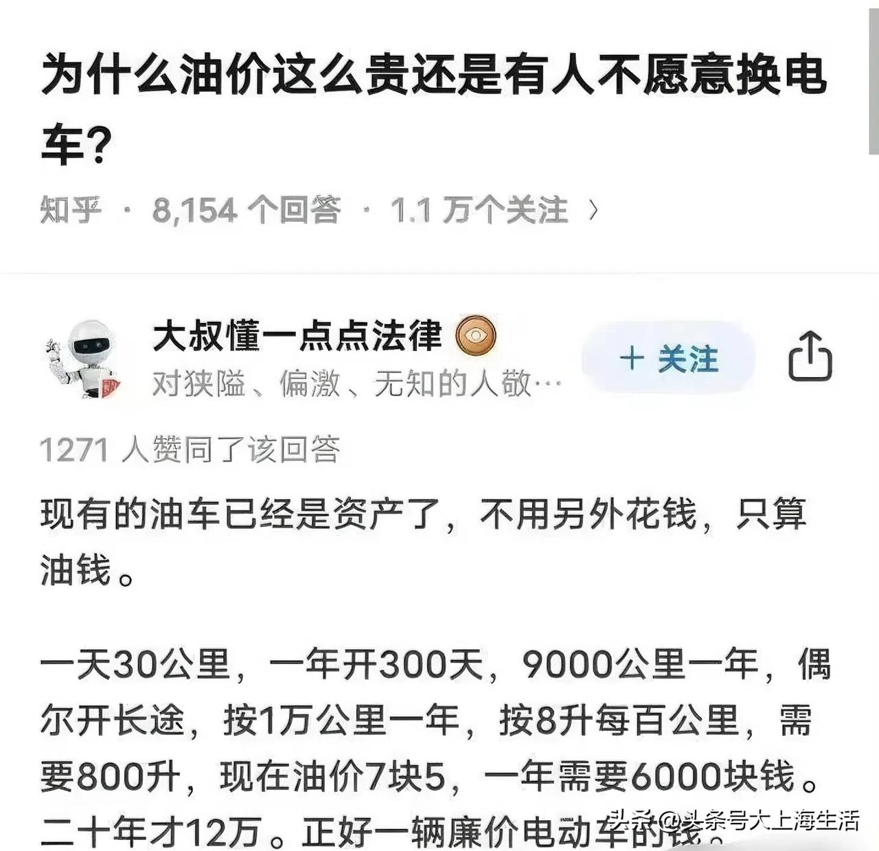 为什么油价这么贵还是有人不愿意换电车 ​？#腾势Z9GT上市标配易三方#