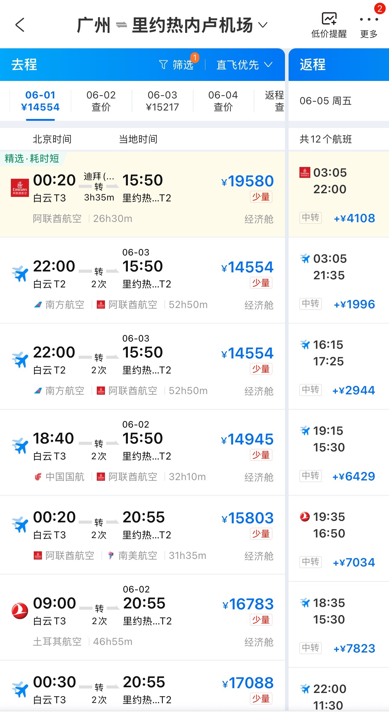 巴西对中国公民免签看到巴西可以免签了，真的想去看看，但是机票和飞行距离真的是一个