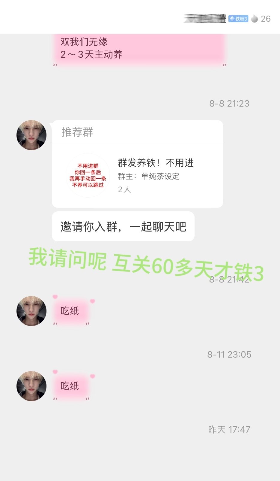 早在你们跟周安xin粉丝起冲突的时候 我就表明过自己的立场了 当时双了很多他的粉