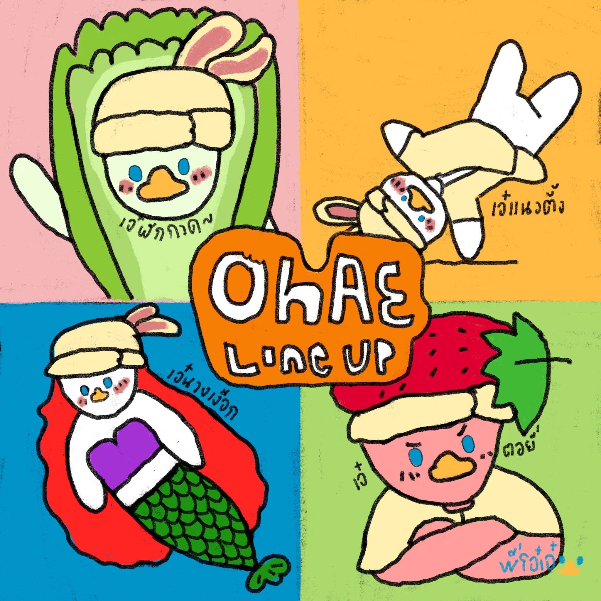 OhAe更新 紧跟昨天的采访网页链接 🤣完整翻译稍后 今天的OhAe 或许是海