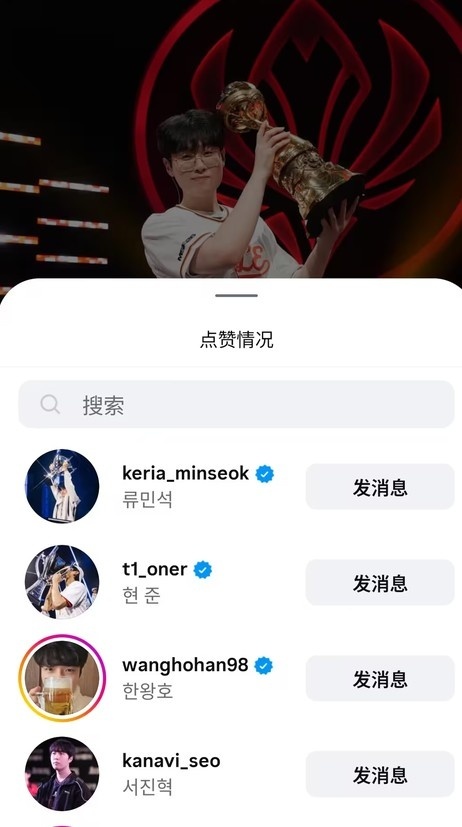 何意味?T1野辅点赞前队友夺冠贴被喷，难道就因为goat没点赞，所以就要清算给前