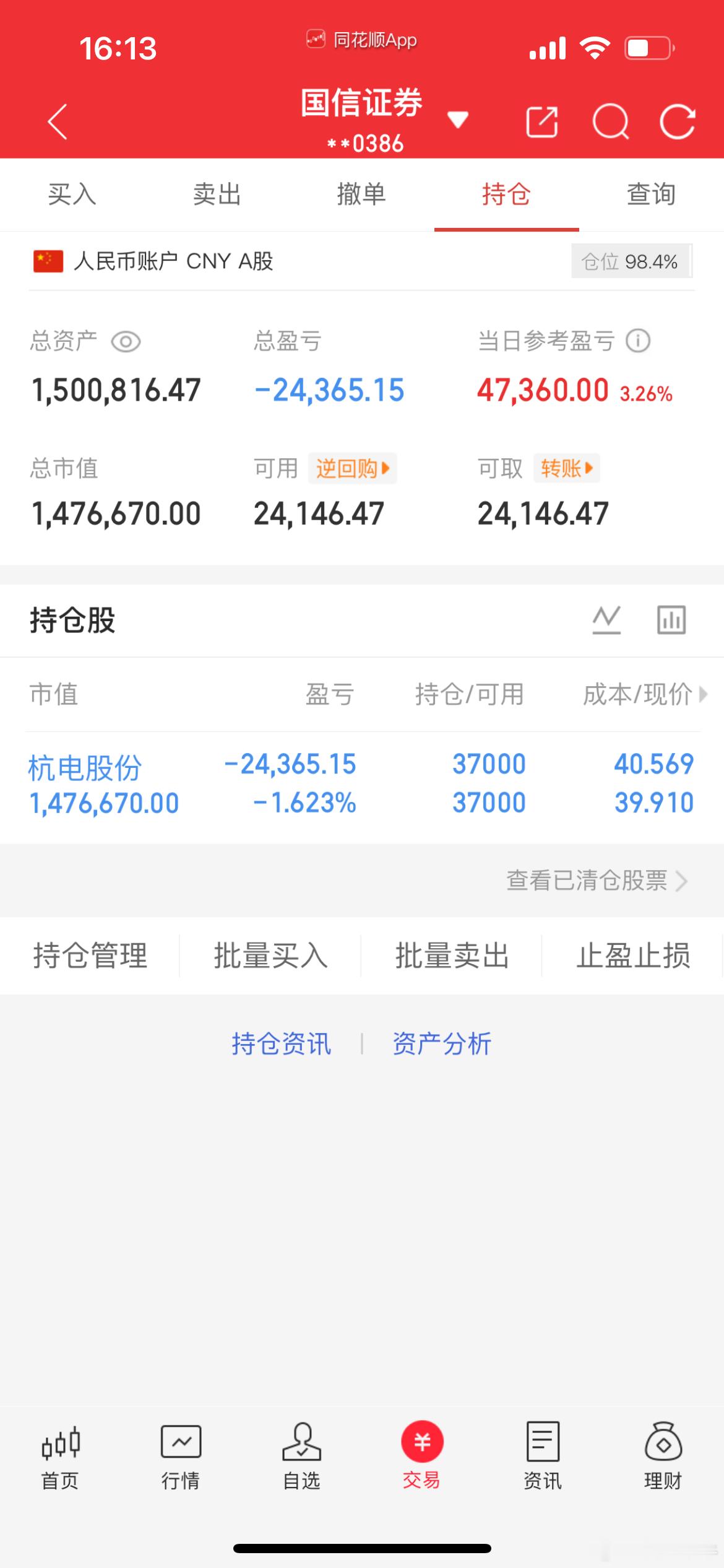 9月18日收盘记录成长蜕变，本金100w，挑战在股市一年翻8倍（第 35 天）！