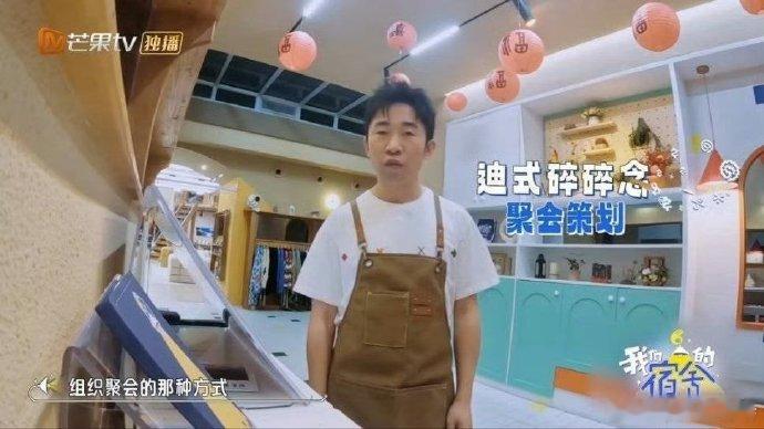  杨迪找杜华要章昊联系方式杨迪收聚会钱忙到晕头转向，卡在章昊这儿卡得明明白白——