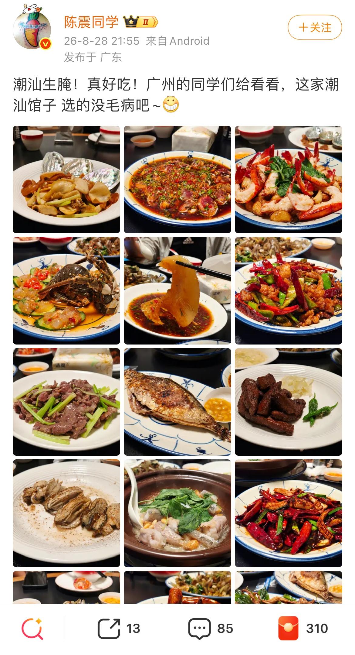 陈震从上饶一路高铁来到了广东，到地方直接开始美食测评模式，这么多生腌看的我是垂涎