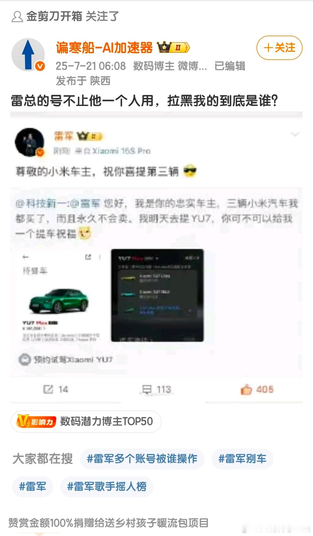 科技新一啥时候成“花粉”了？[doge] ​​​