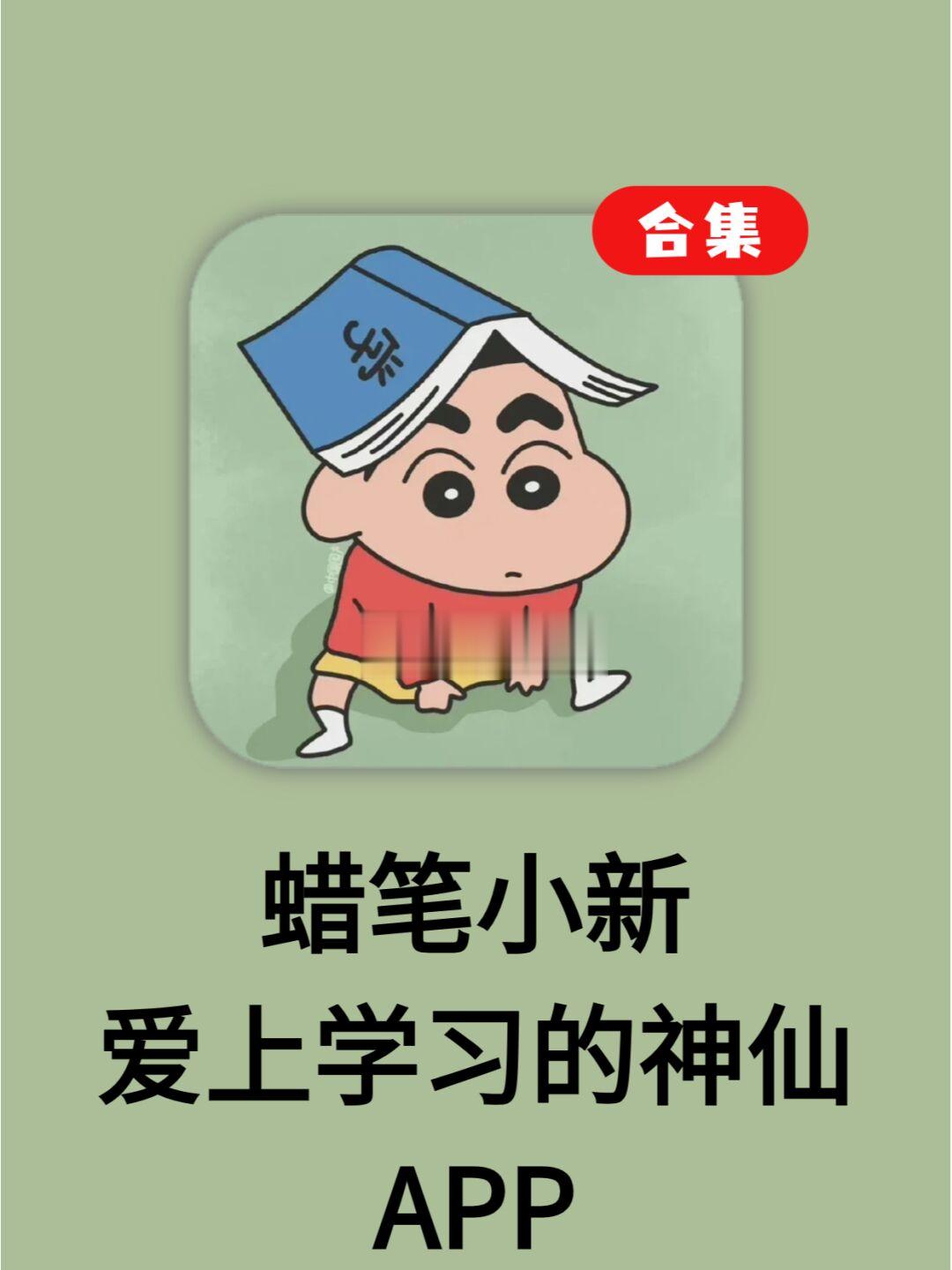 内存不够也不想卸载的学习APP！