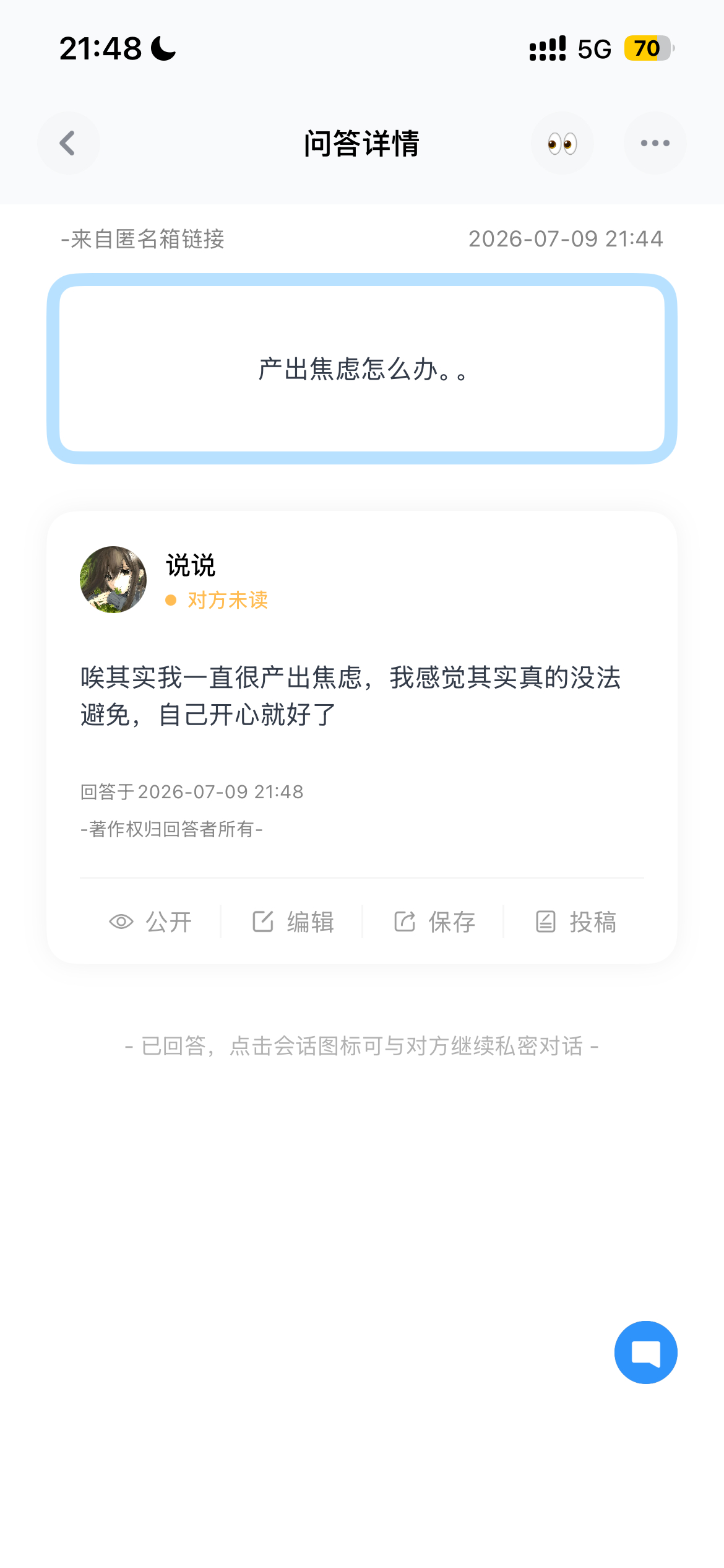 开心最重要网页链接 ——巴达狗 匿名提问箱 