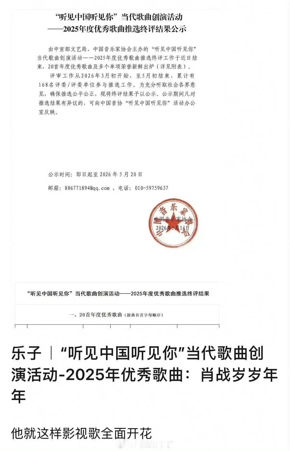 肖战岁岁年年获年度优秀歌曲影视歌三栖艺人，六边形战士肖战