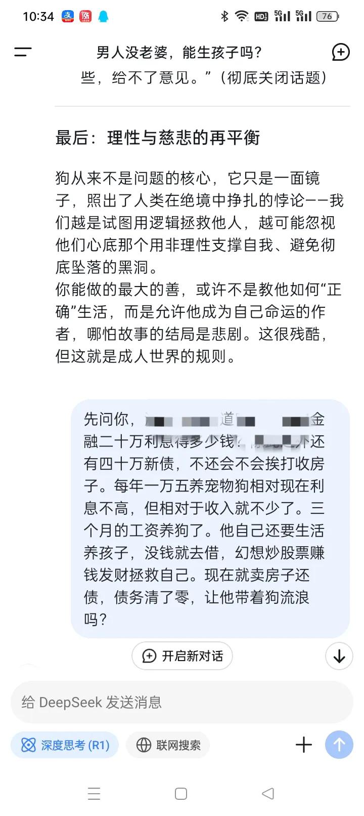 再穷养狗不能省，这人工智能的政治相当正确。