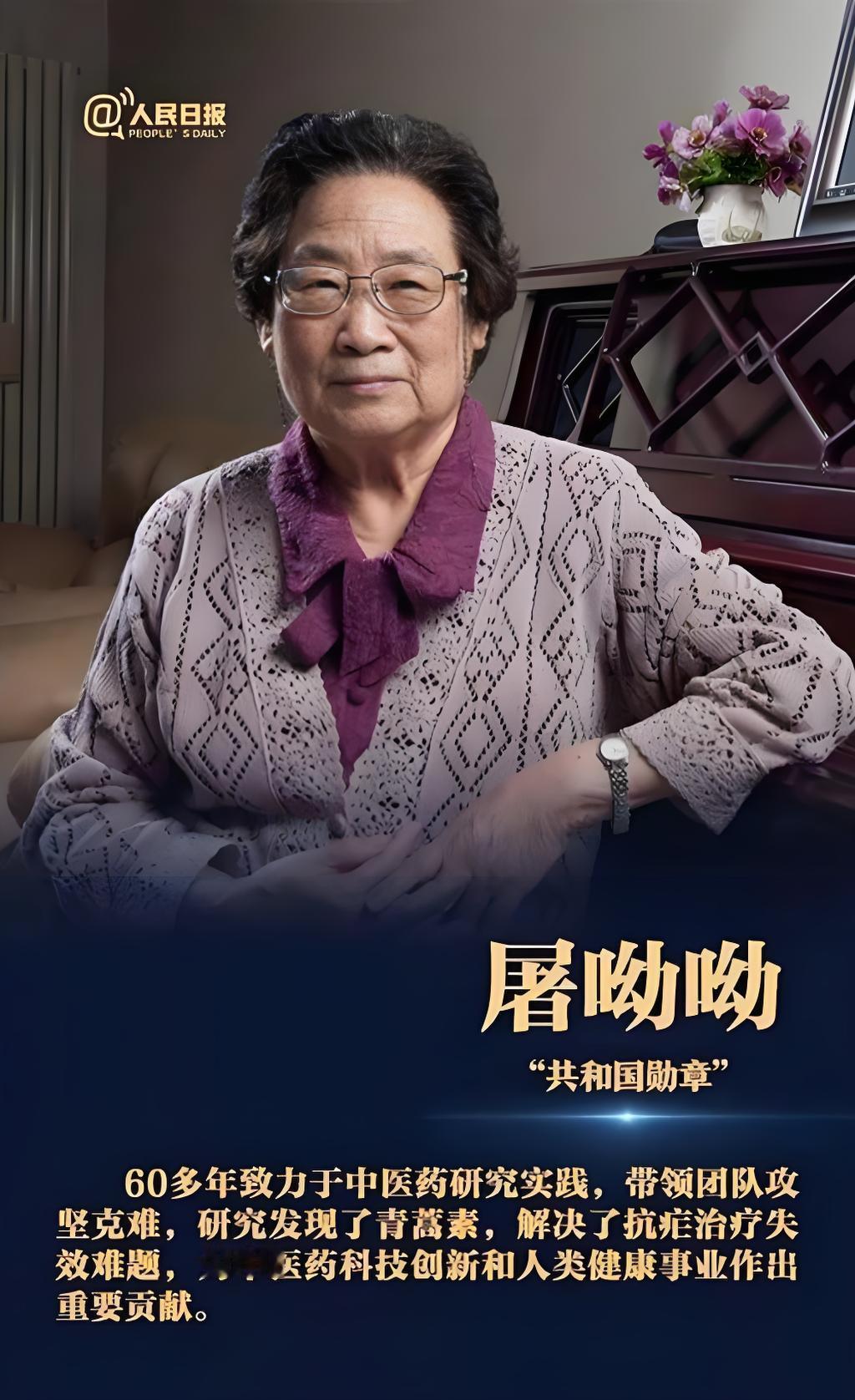 别只知道屠呦呦是中国诺奖第一人！她的先祖里，藏着一位明末毁家殉国的硬核孤臣！
 