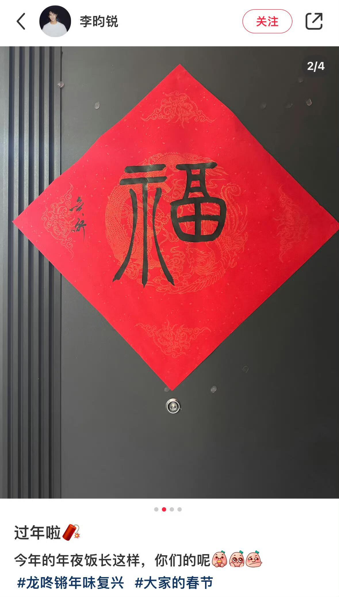 李昀锐挂回家的幅是孟姐手里那张吗[doge] 