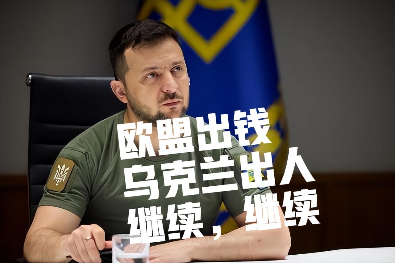 乌克兰有钱了！
欧盟的1370亿欧元。
日本的50亿美元。
美国的1～2亿美元。