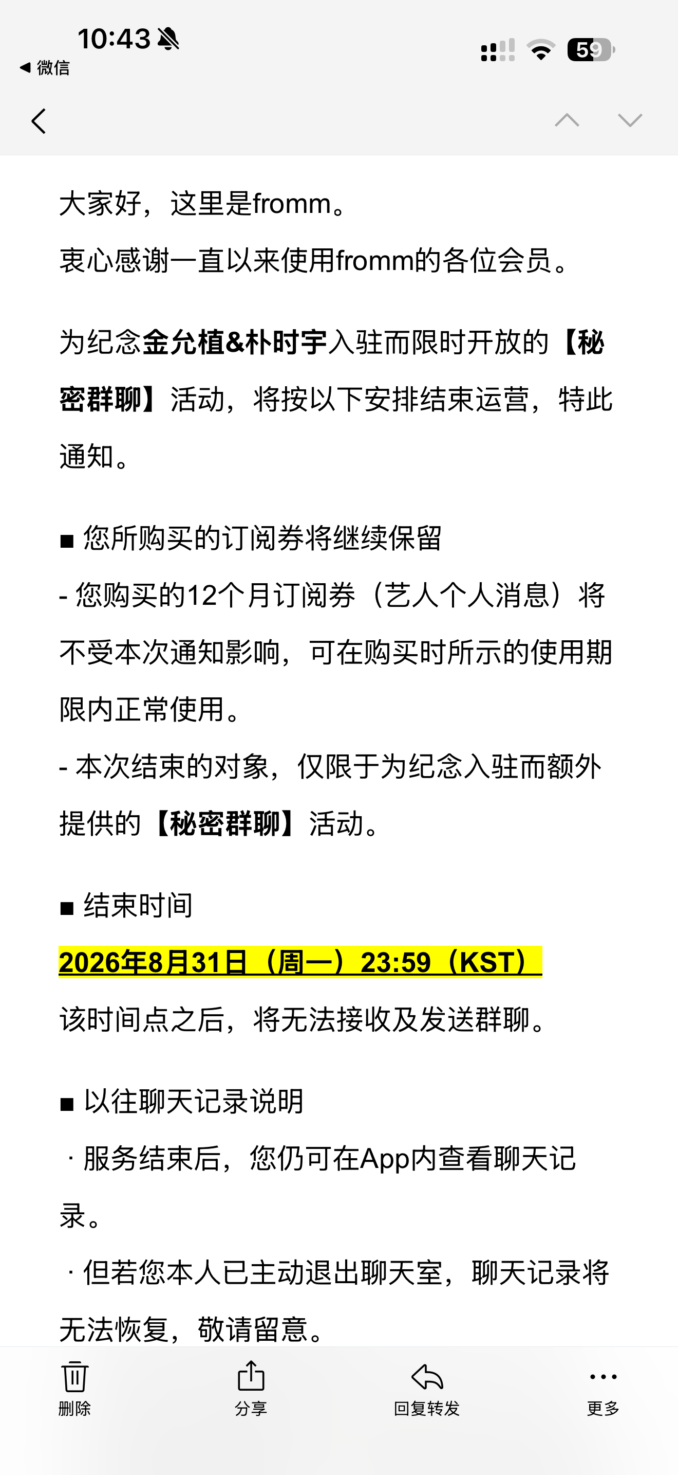 ？？？谁允许解散群聊的 