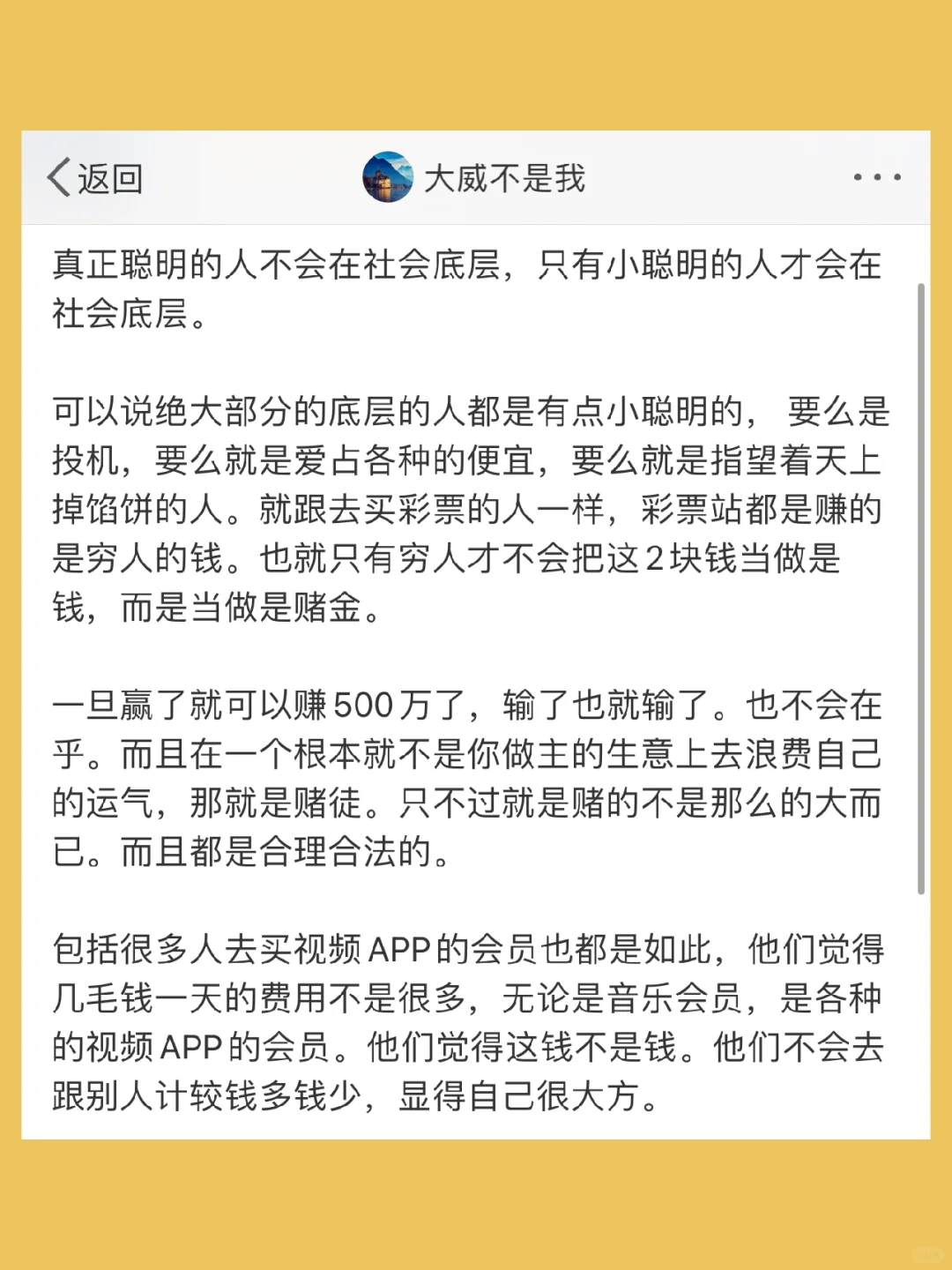 真正聪明的人不会在社会底层，只有小聪明的