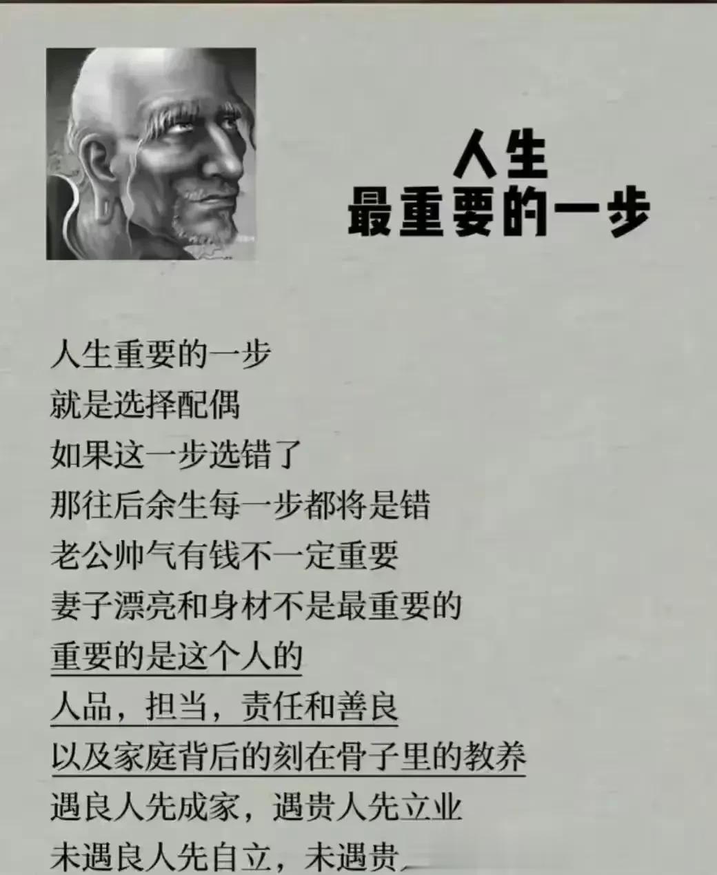 高情商的12个秘诀：人生最重要的一步，你嫁对了吗