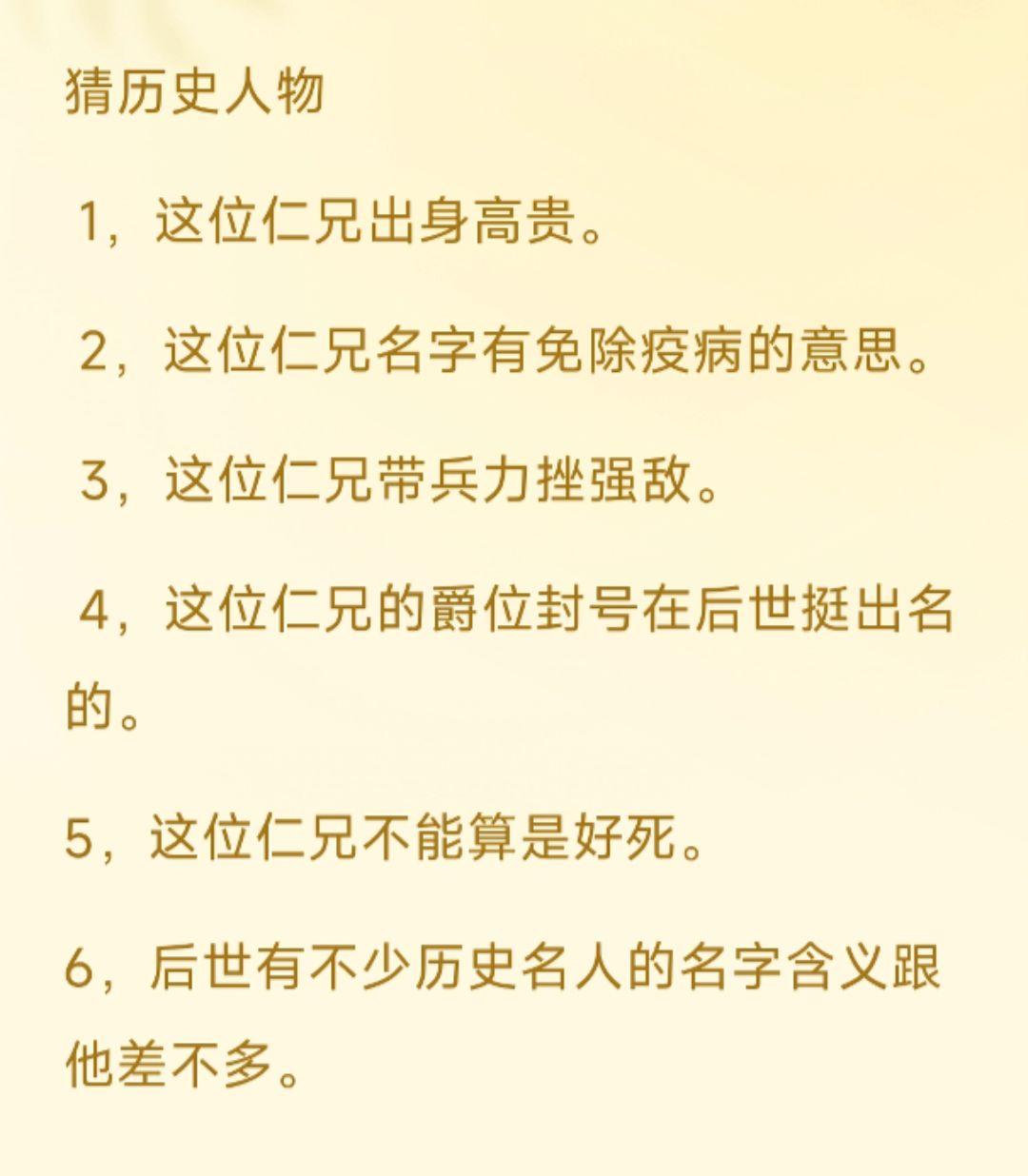 猜猜他是谁？