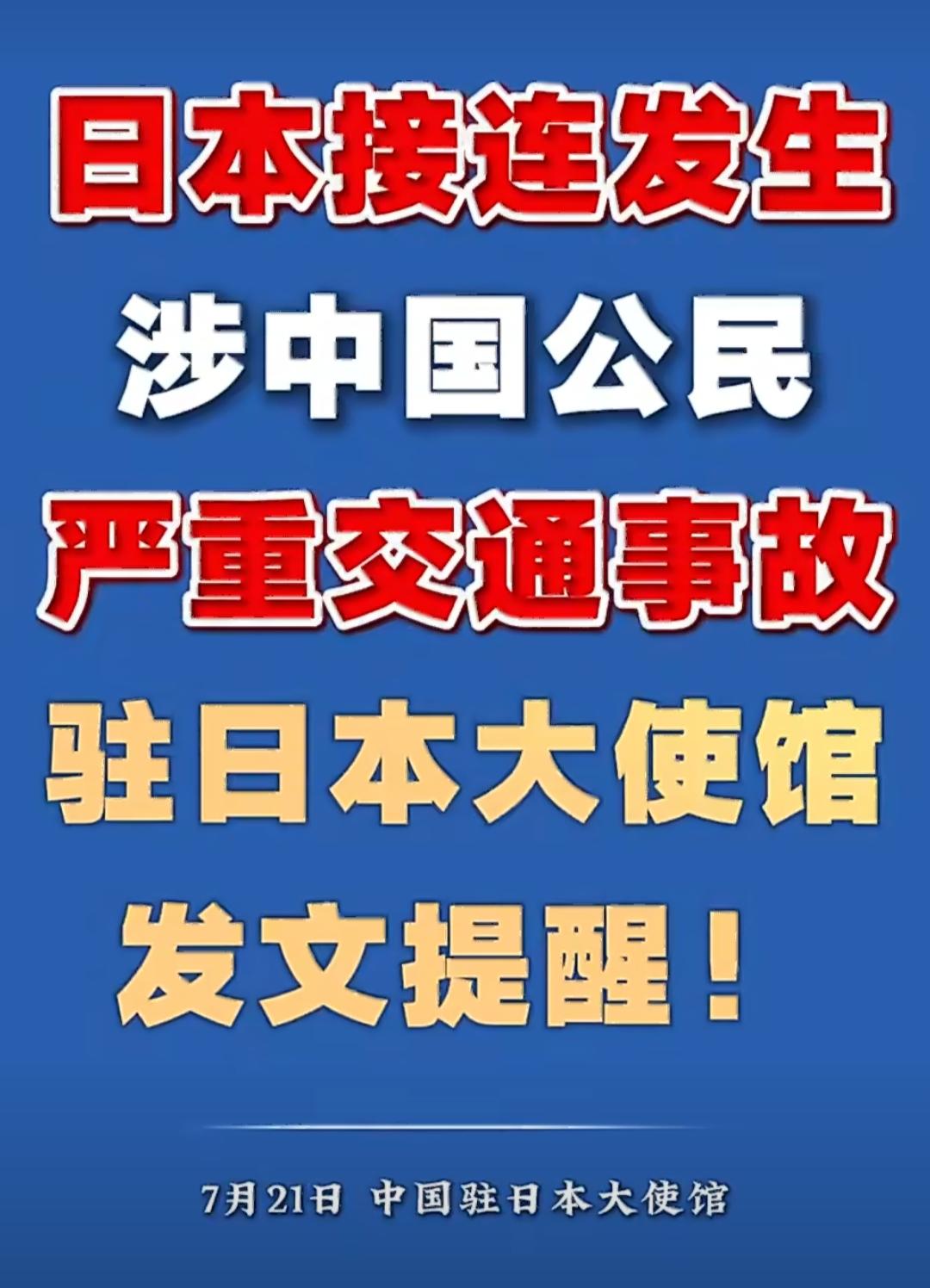 日本神奈川县横滨市南区的一条住宅街上，发生了一起让人心痛的交通事故。一名3岁的中