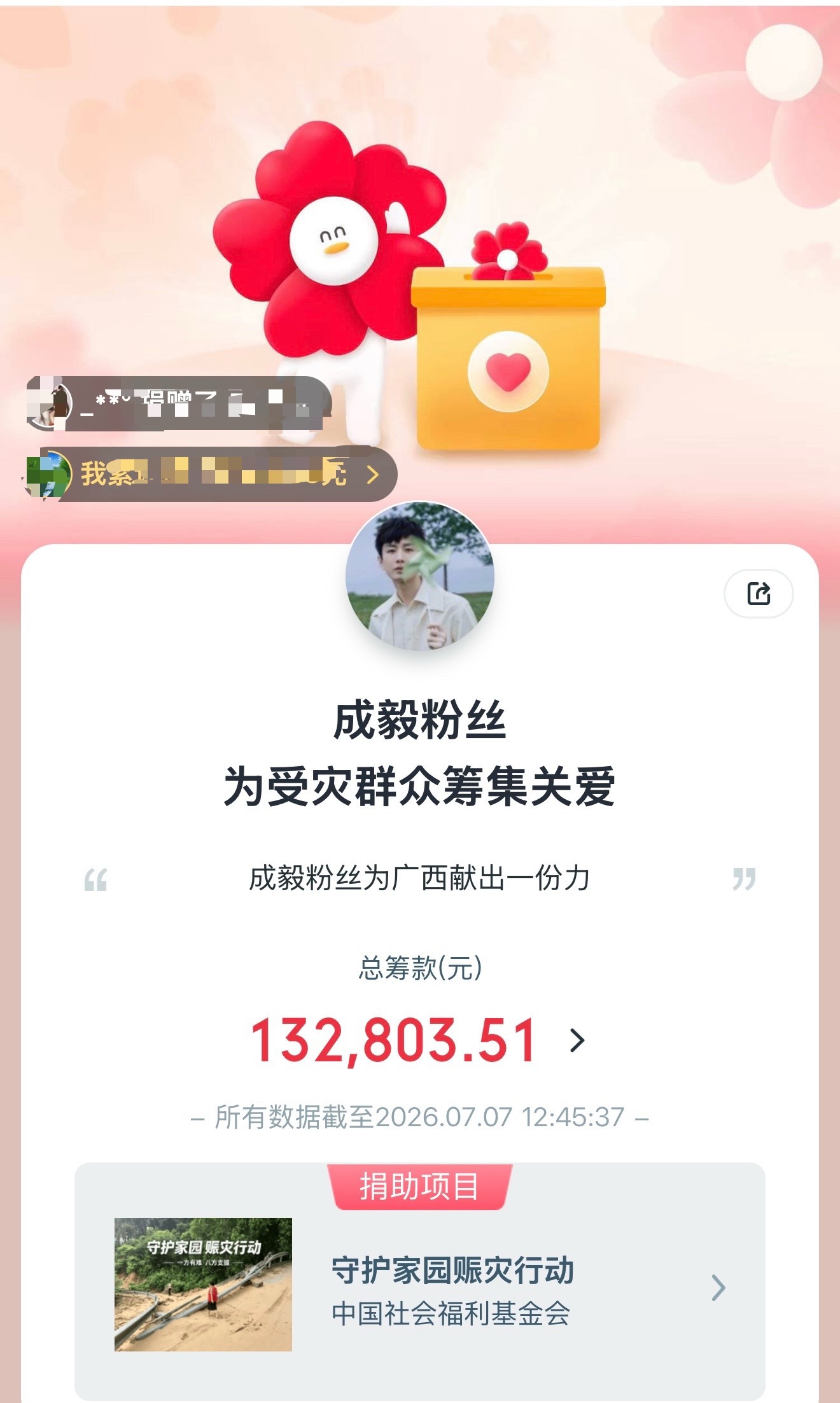 真的太喜欢这种“正能量在一起”的感觉了！很暖 💚这次广西洪灾，继续跟着和们ie