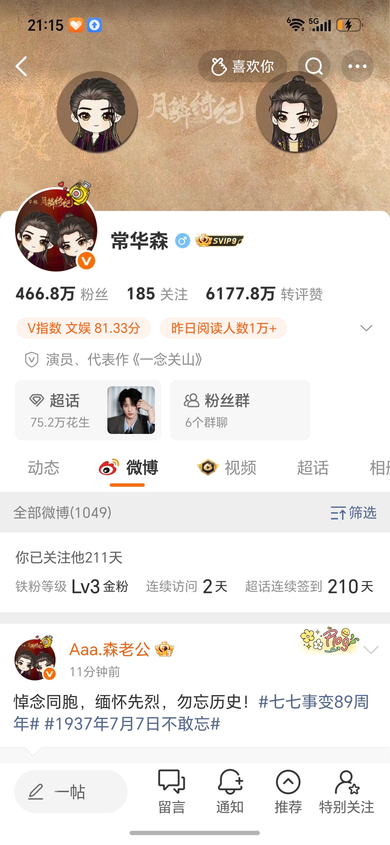 天呐 都和我一个档次了