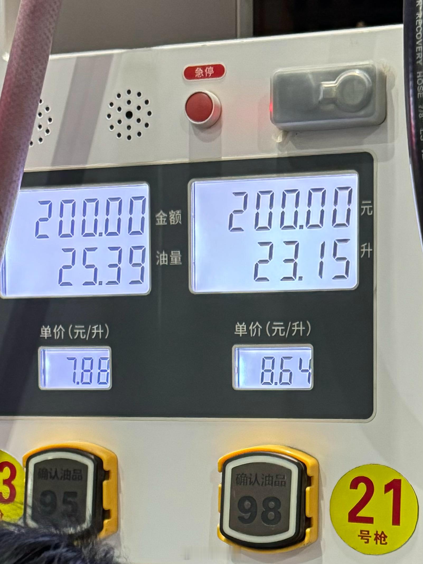 98 8.64。又问了一下，逢8打折真的没了。胎压报警，只有2.0。新BRZ标配