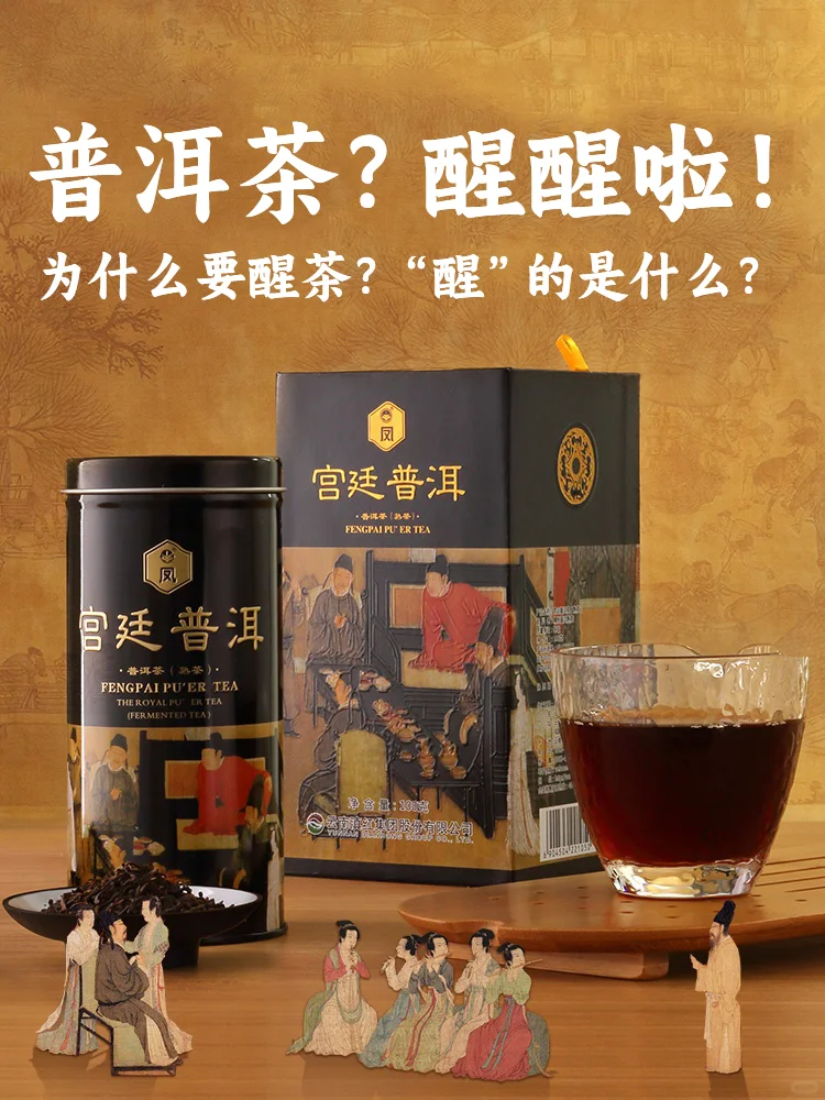 为什么要醒茶，“醒”的是什么？