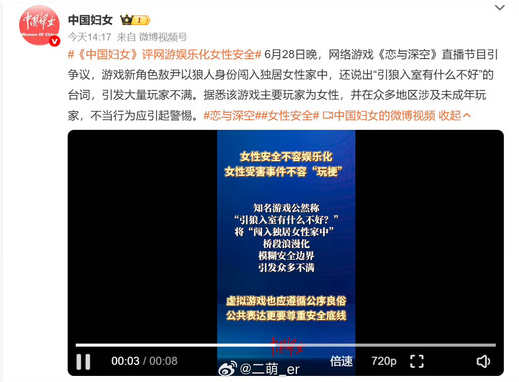 中国妇女评网游娱乐化女性安全没有一个独居女性能接受翻窗闯入被美化成浪漫。我们日常