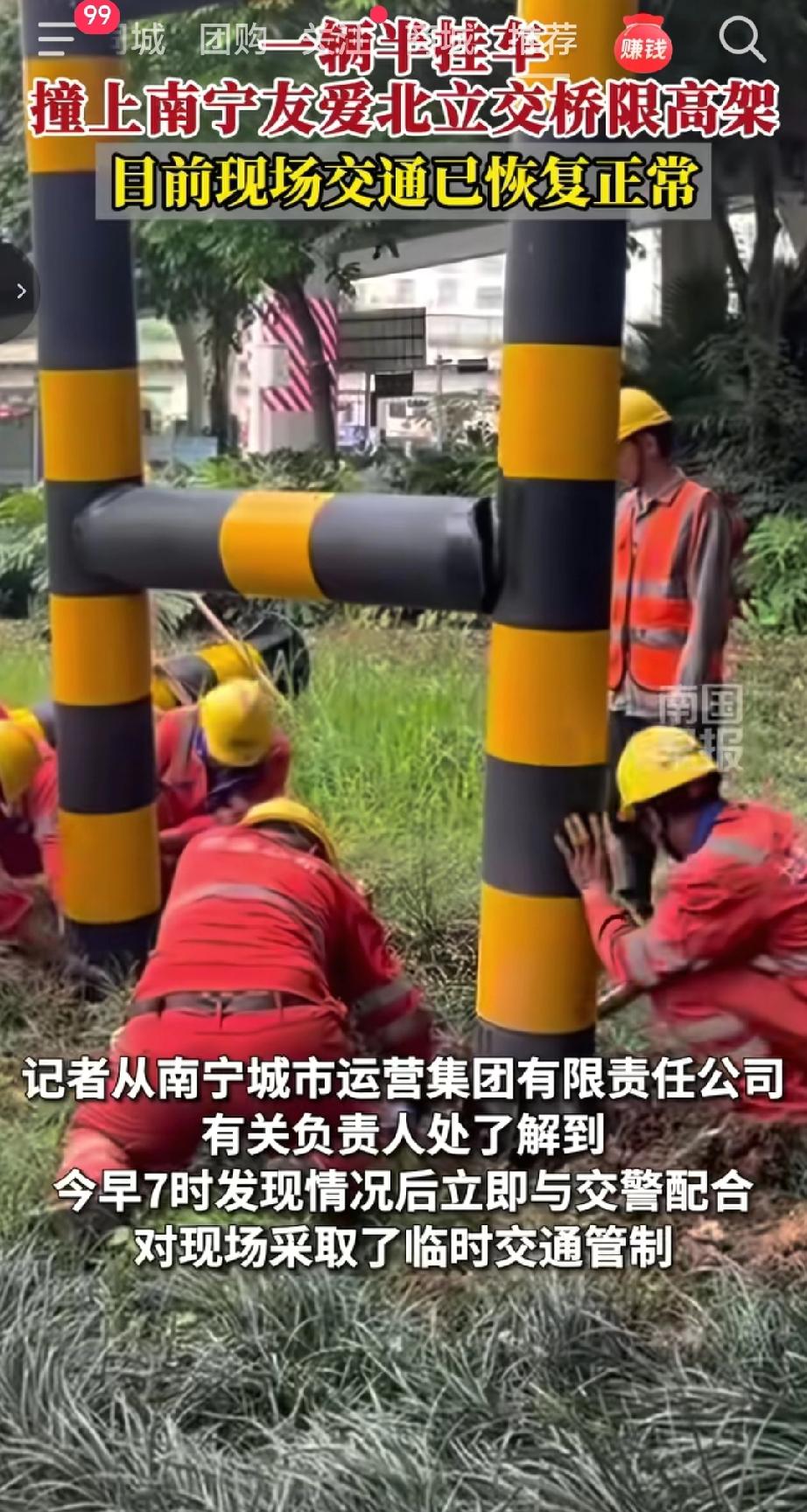 2026年4月27日清晨，一辆半挂车行驶至广西南宁友爱北立交时，撞上了3.5米的