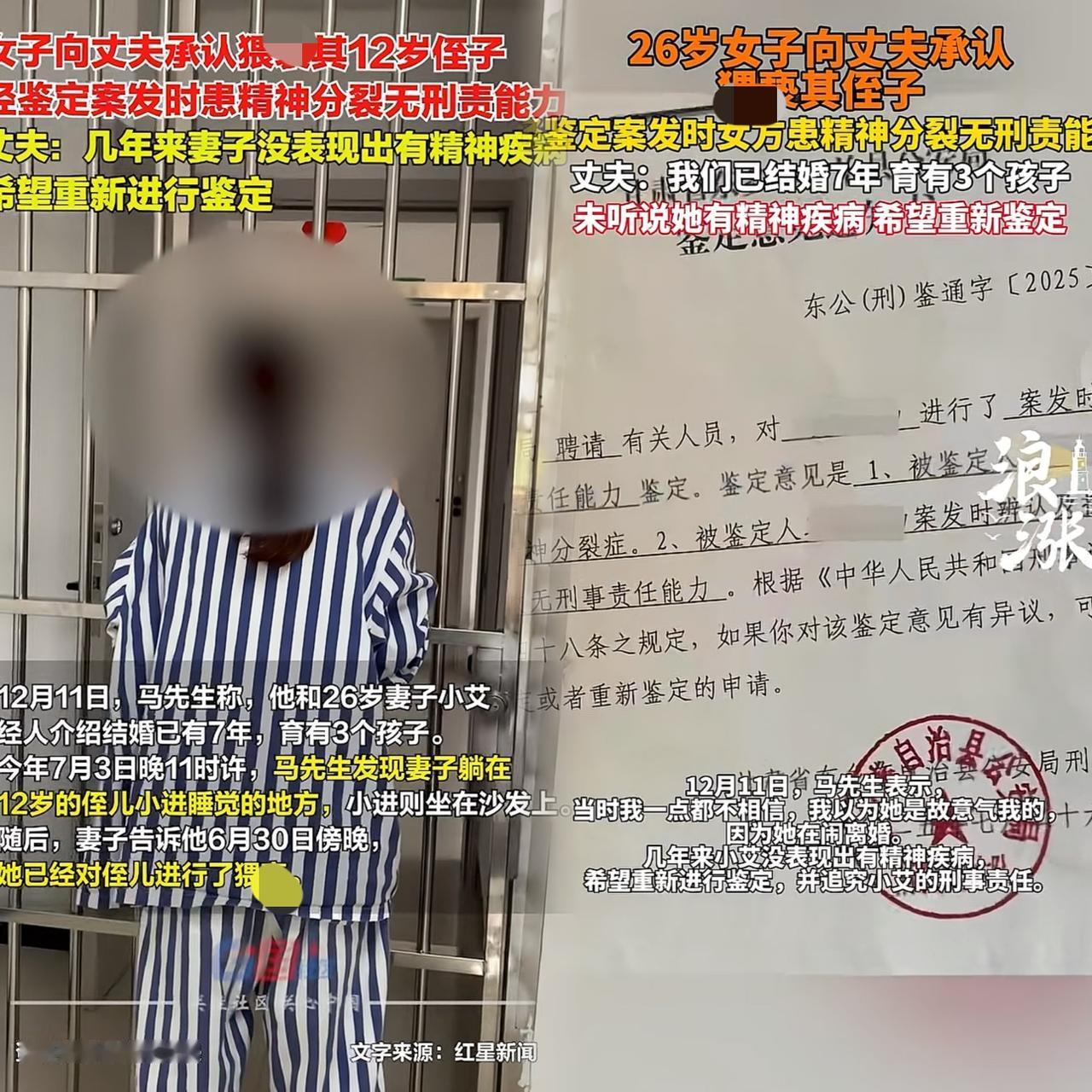 “太惊爆！”甘肃马先生哄睡娃后，竟发现妻子躺在12岁侄子床上，妻子还自曝“wei