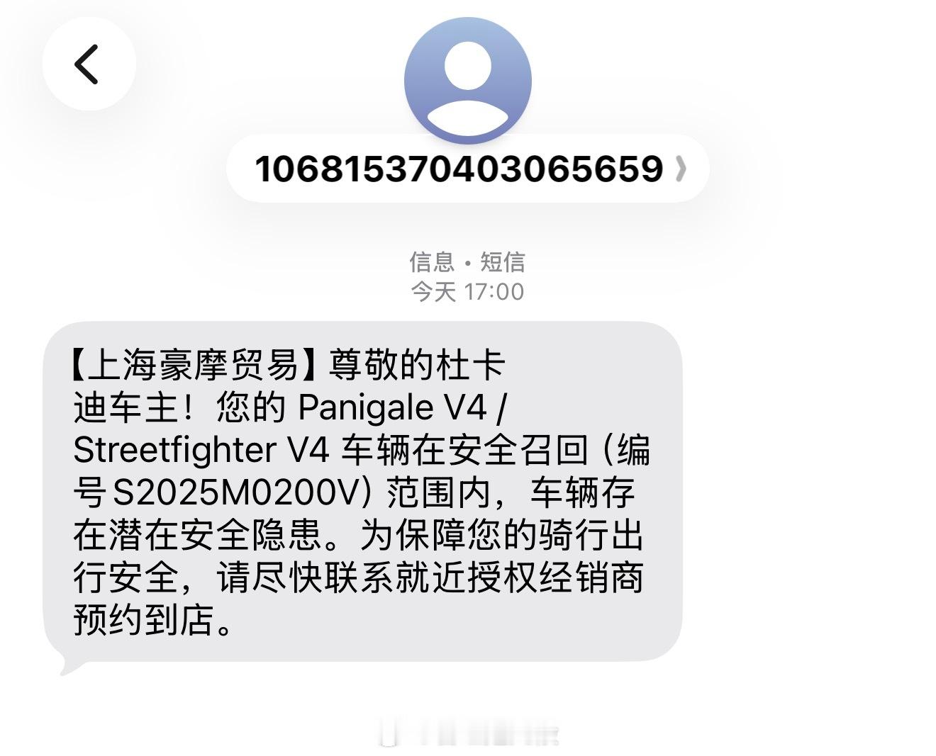 干……摩托车召回了摩托车