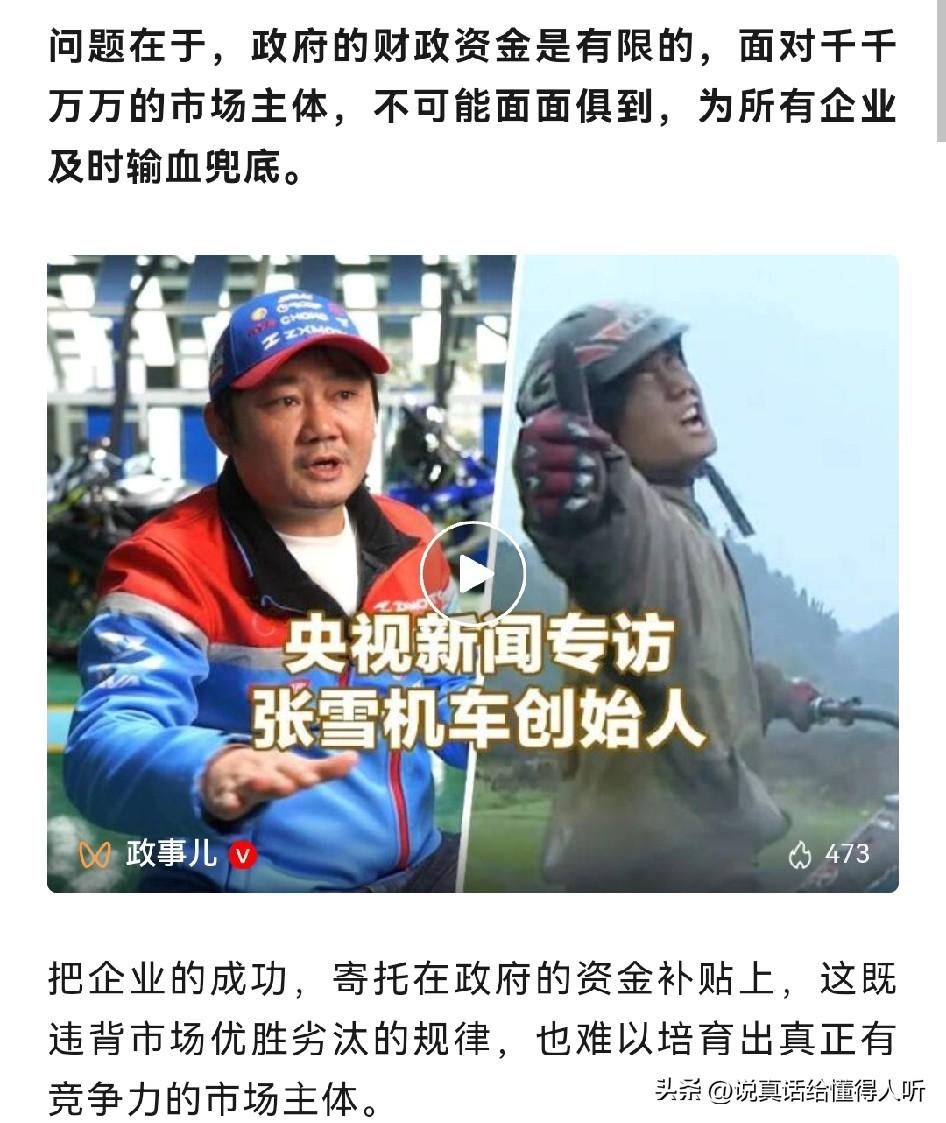 张雪成功成长环境很重要•他奶奶养大他[祈祷]