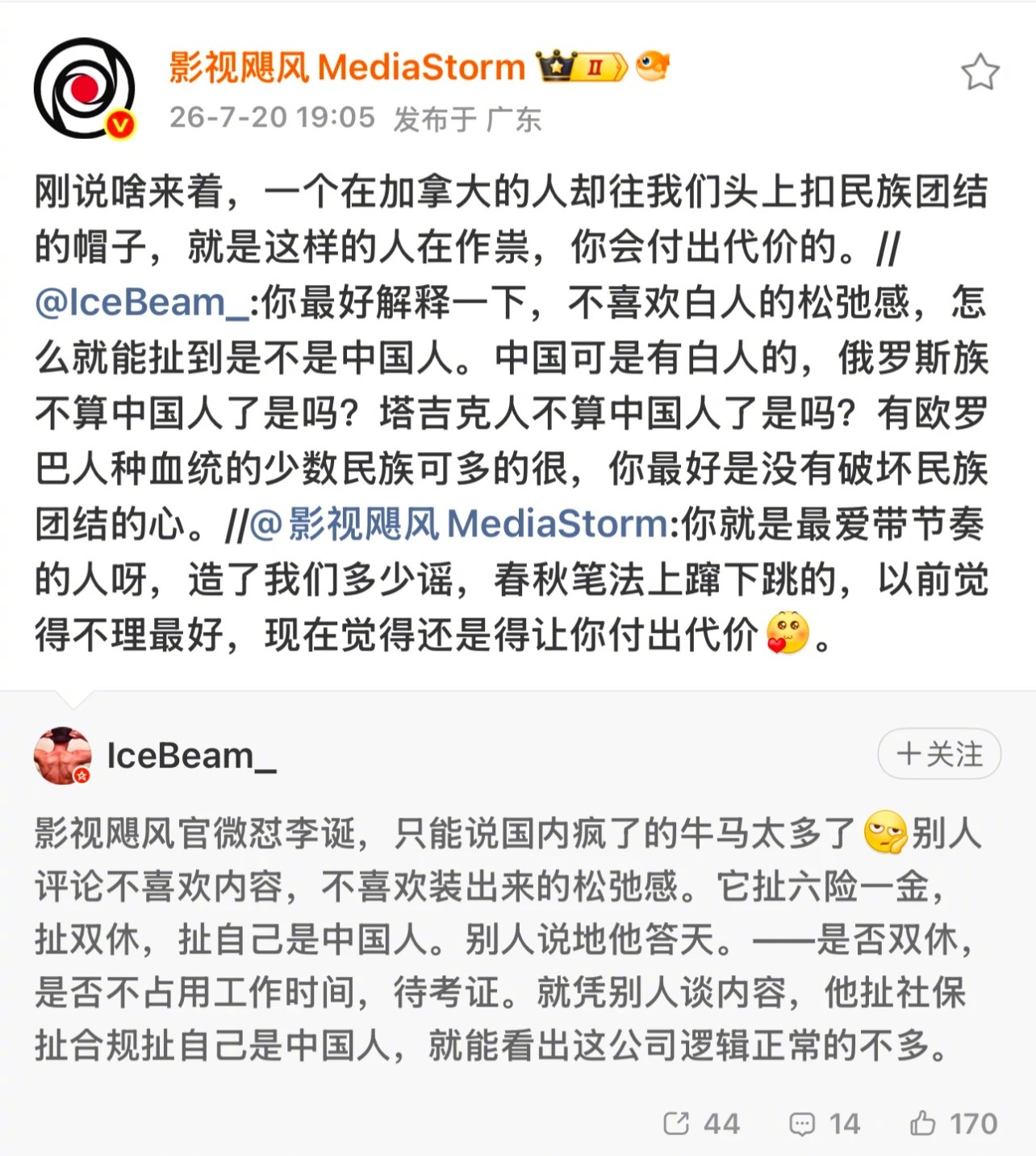影视飓风回应质疑影视飓风回怼博主恶意解读