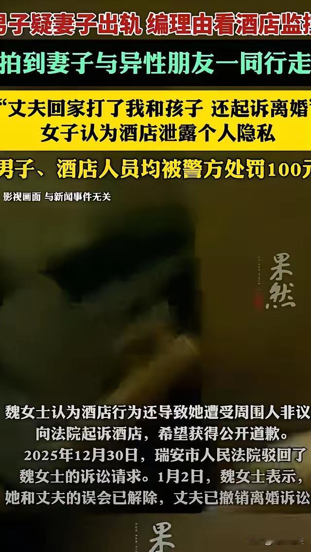 这起事件反映了夫妻间信任缺失、沟通不足以及个人隐私保护等多个方面的问题。以下是对