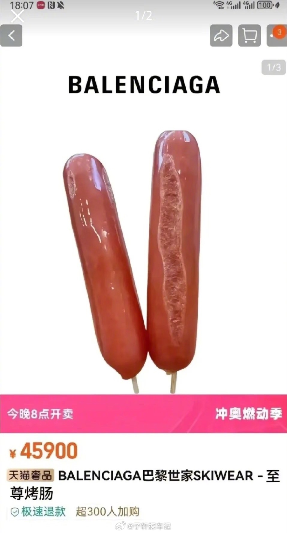 平时和你嘻嘻哈哈的，你真以为我是穷人啊？我一吃就是两根。 