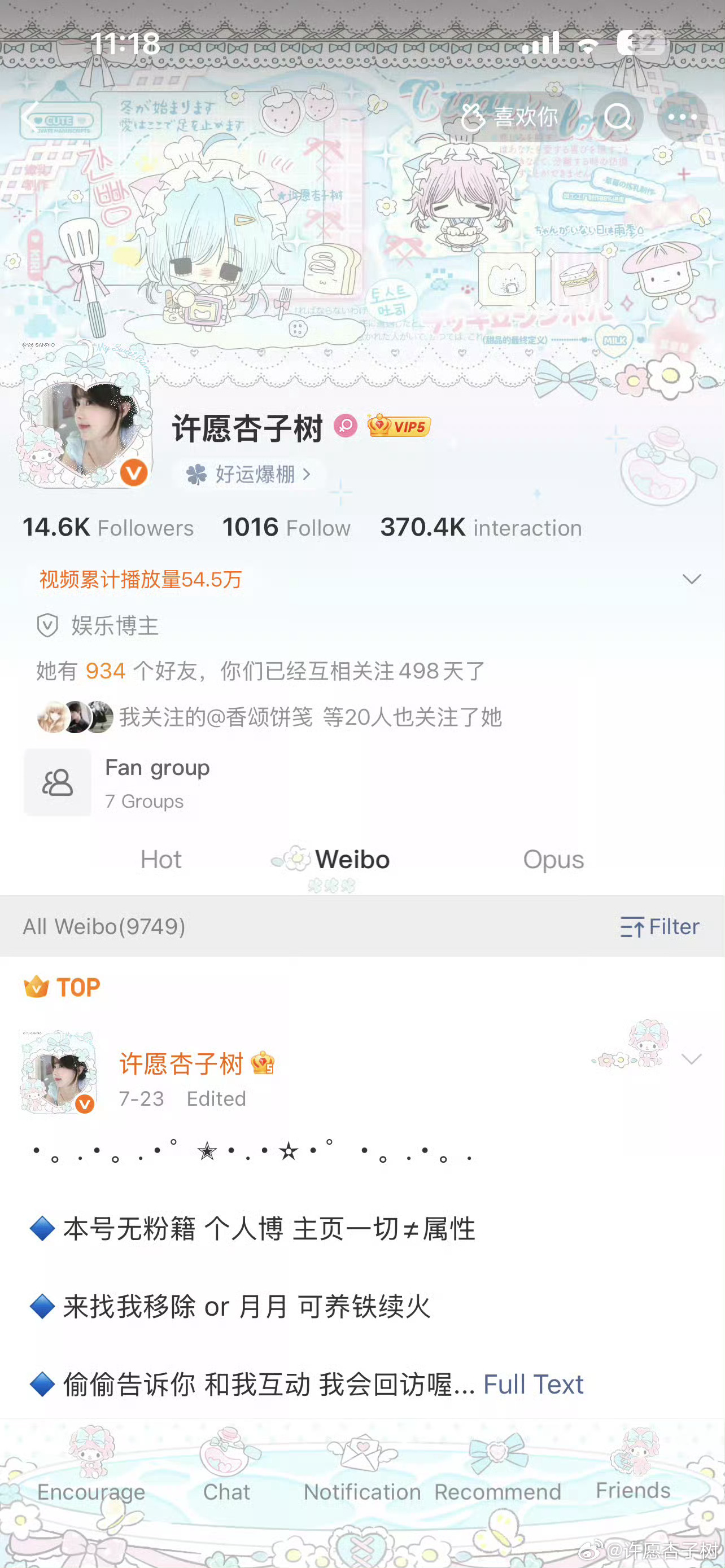 刷到来动动 回访 