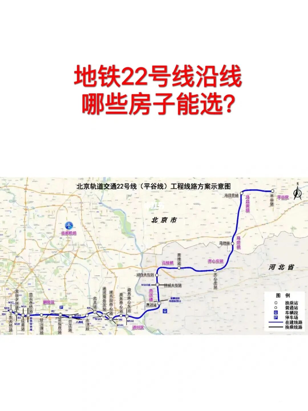 地铁22号线沿线，哪些房子能选？