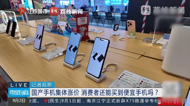 【#国产手机一夜涨价上千元# #买开学三件套花超3万值吗#？】近日，多个品牌国产手机掀起新一轮涨价潮