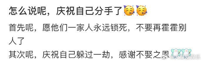 怎么说呢 庆祝自己分手了 ​​​​