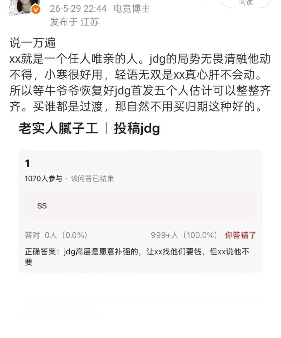事已至此，行天后悔自己因个人喜好买光明过渡吗？胜决百分之七十是光明送掉的，面对强