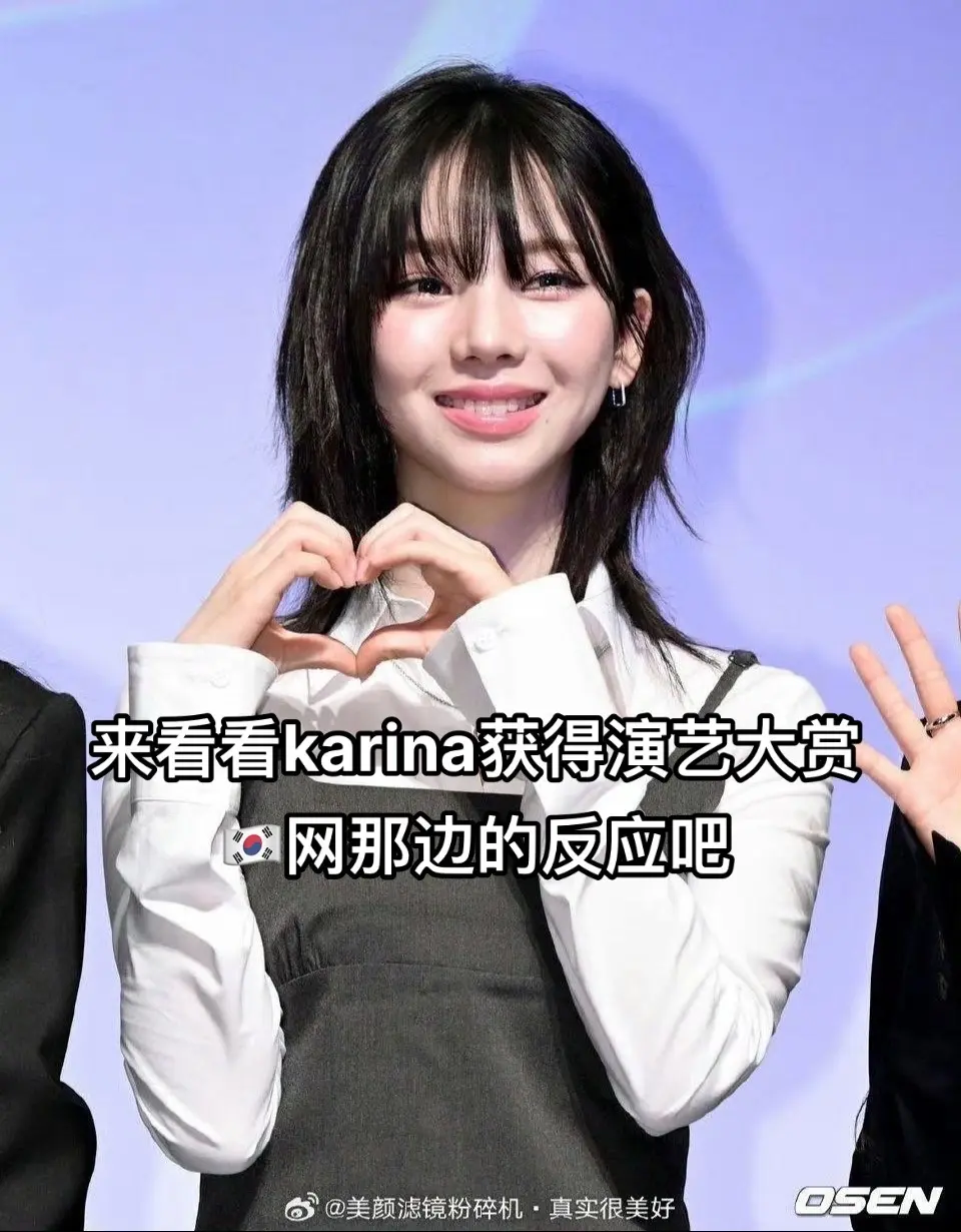 什么都没演过的人获得演艺大赏？柳智敏的奖到底是怎么来的 好莫名其妙呀