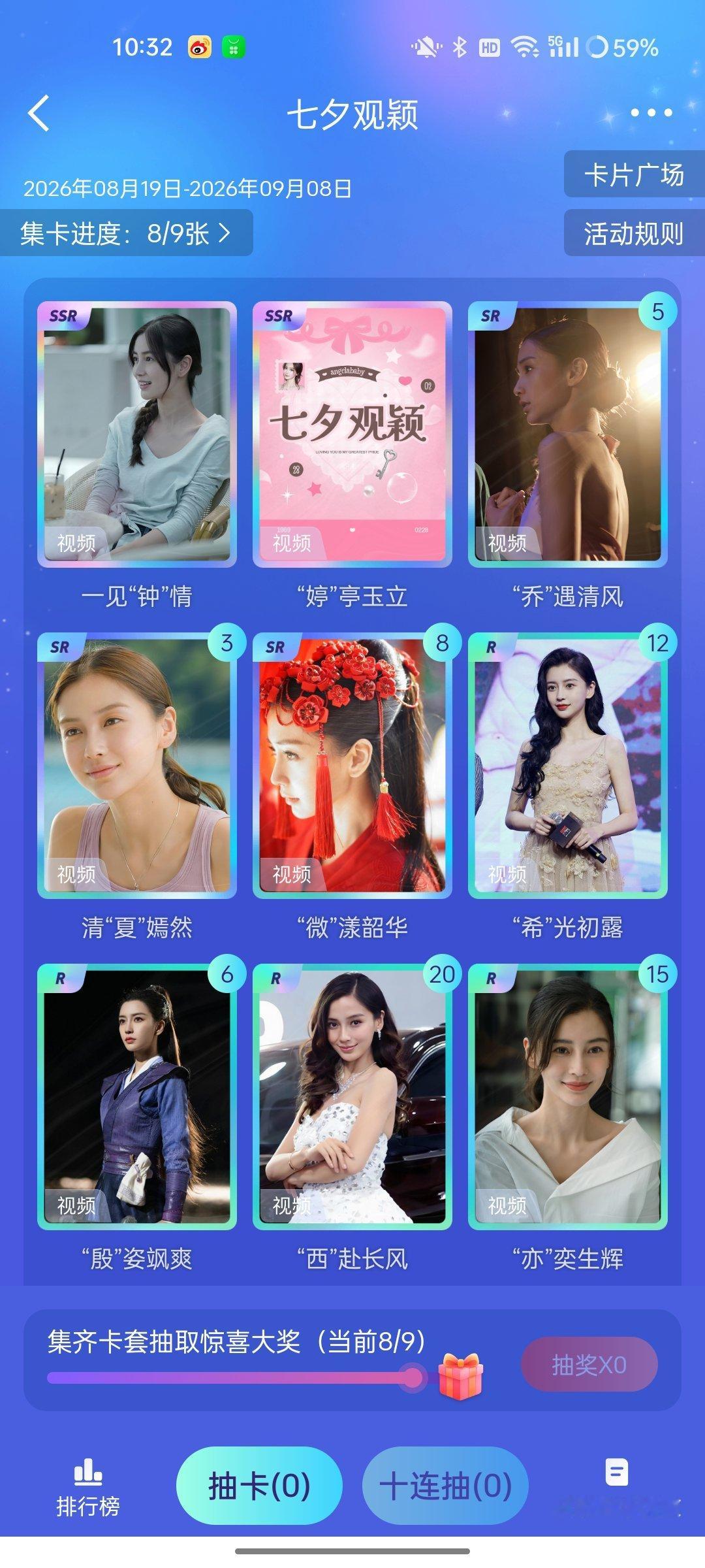 我跪求白娉婷，明天一定让我抽到行不行 ​​​