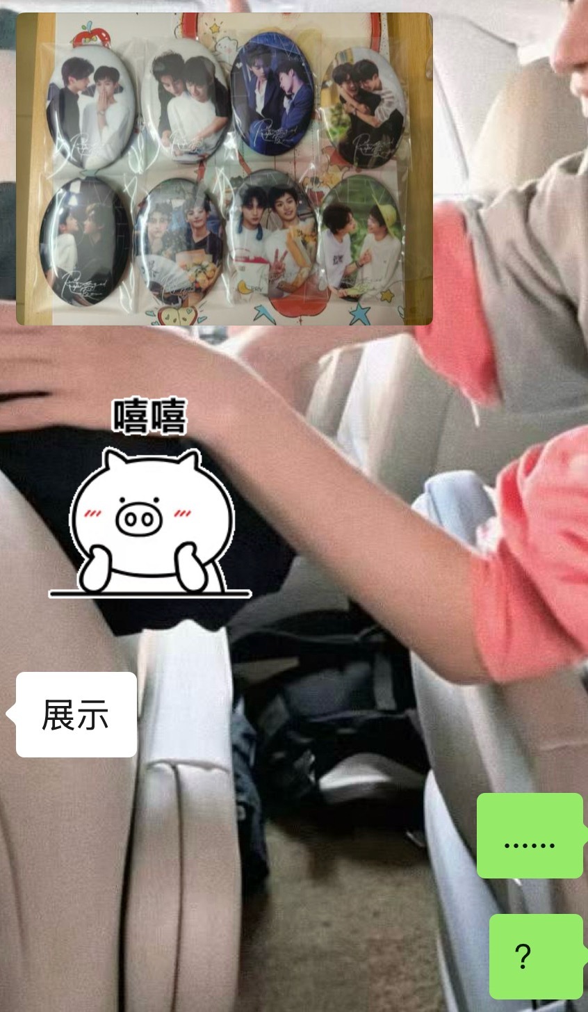 开门 到你家了 