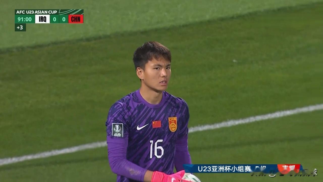 我必须要怒赞中国U23男足门将李昊！在中国U23男足以0：0战平伊拉克U23男足