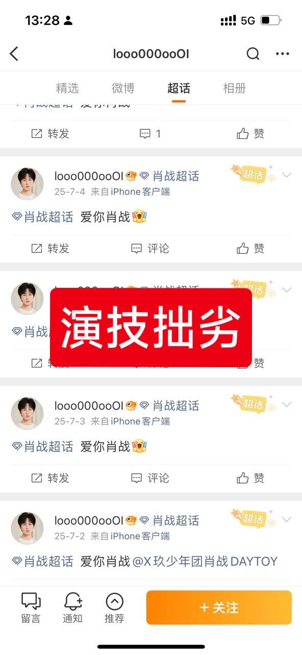 内娱pp哪家强？ 网页链接