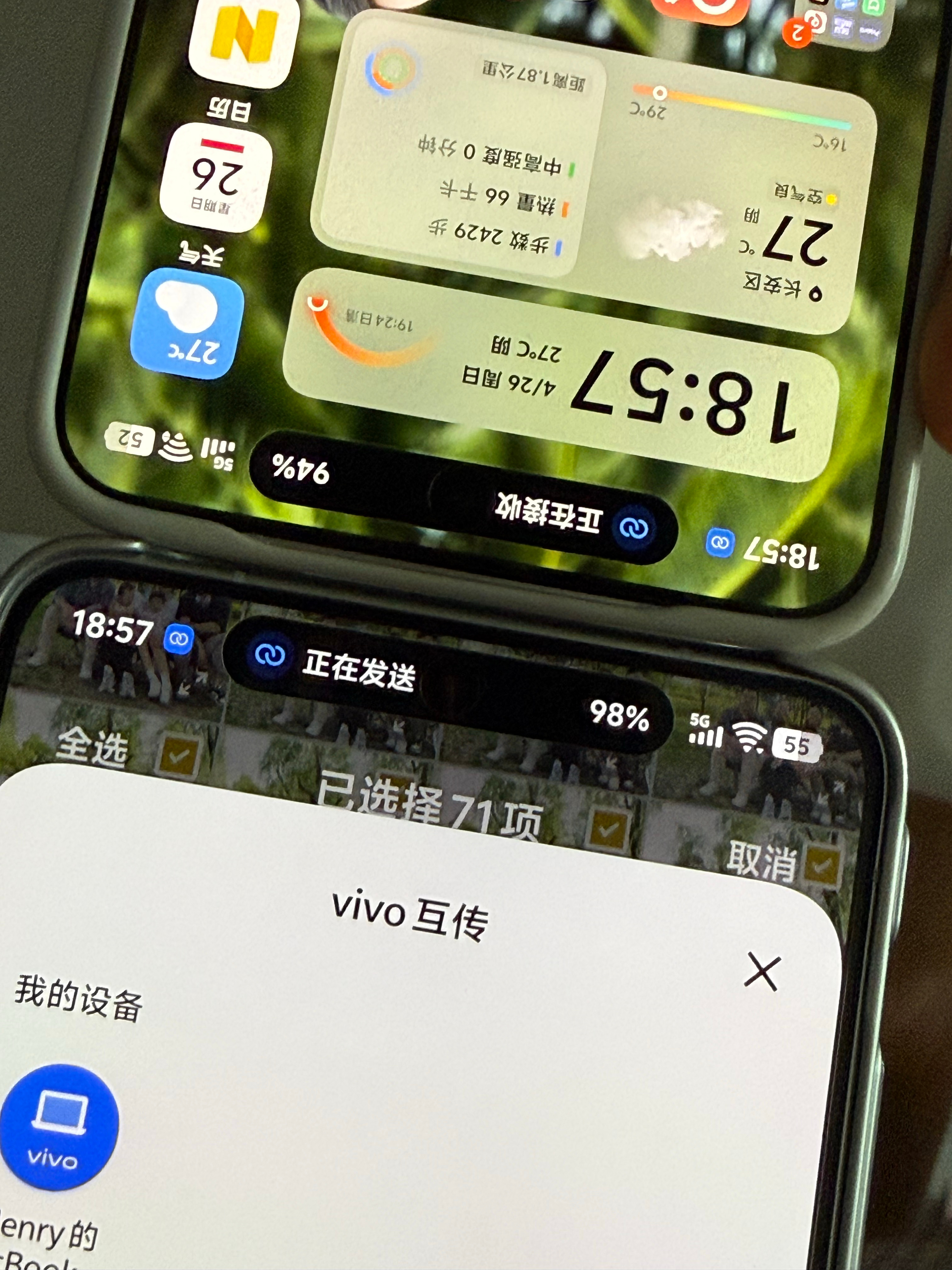 vivo互传真是伟大的发明传输速度比如今的Airdrop快多了！ 