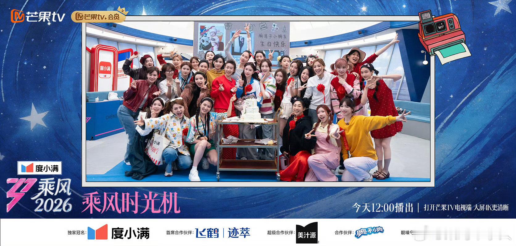 浪姐卡点5201314乘风2026 我的快乐回来了！浪姐居然卡点5201314官
